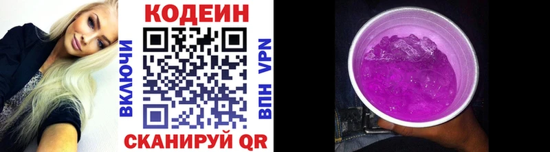 где купить наркоту  Болотное  Codein напиток Lean (лин) 