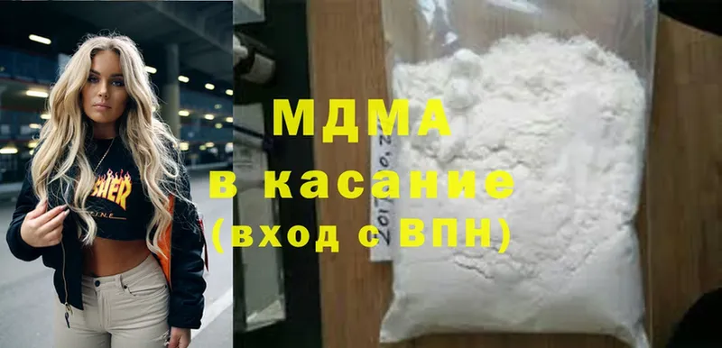 МДМА crystal  Болотное 