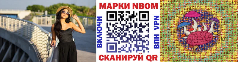 где купить наркоту  Болотное  Марки NBOMe 1,5мг 